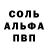 АМФЕТАМИН 97% Arina Panaite