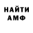 Амфетамин 97% RedJael Gamer