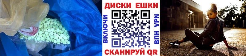 Ecstasy 250 мг  Купить где  Кириллов 
