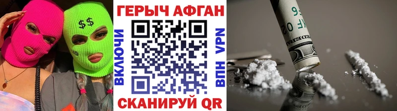 ГЕРОИН VHQ  Купить где  Кириллов 