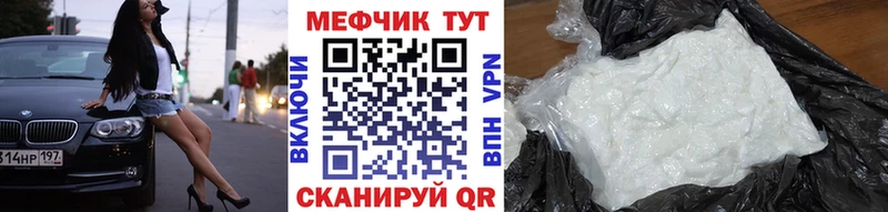 МЕФ VHQ Купить Кириллов