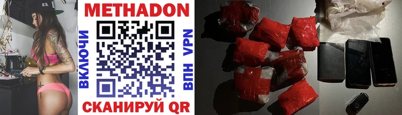 МЕТАДОН methadone  Купить где  Кириллов 